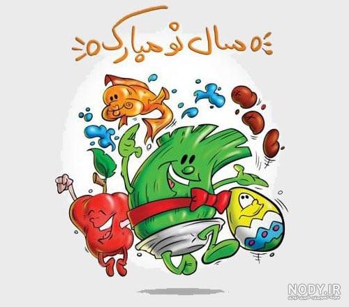 شعر طنز در مورد هفت سین