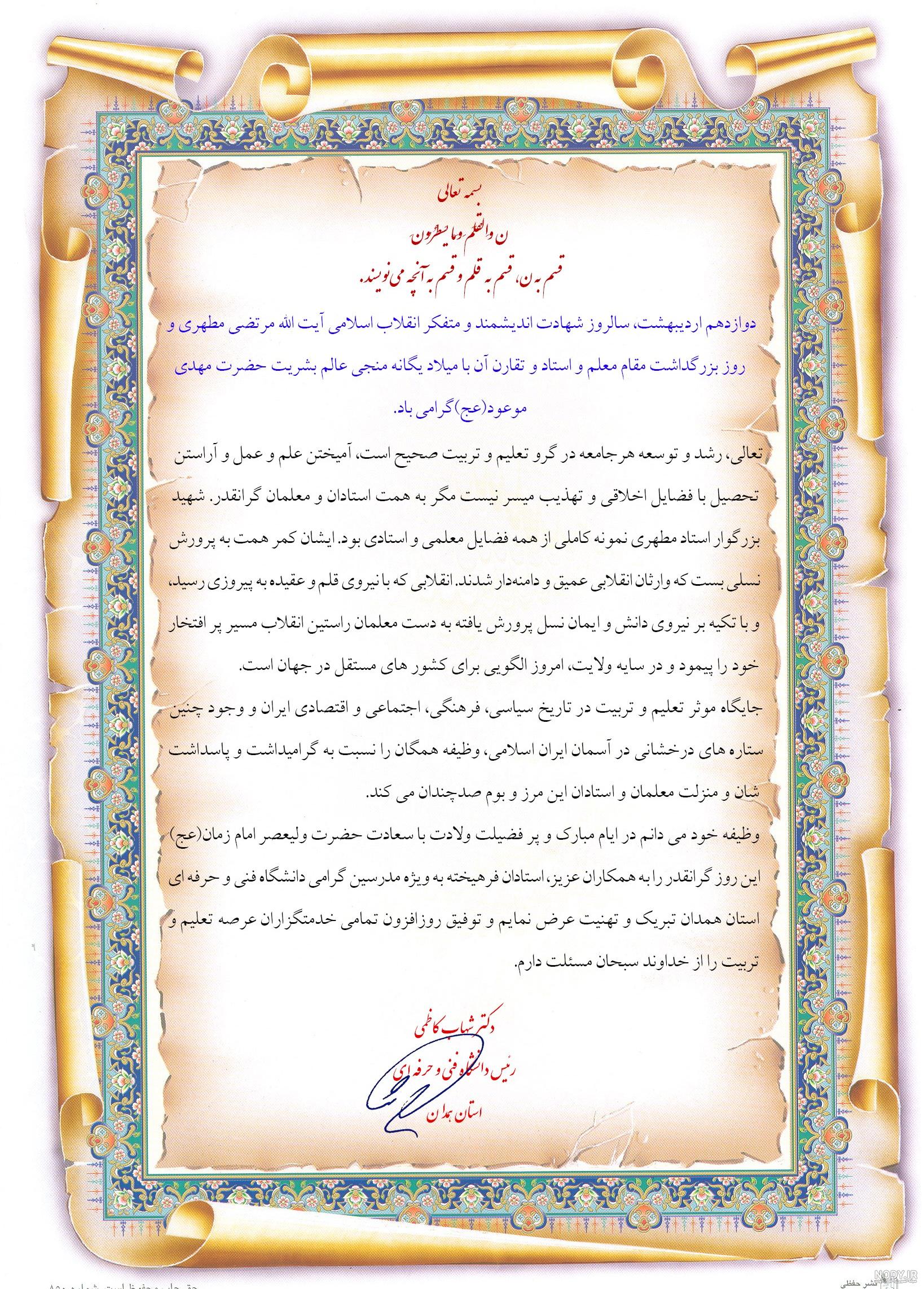 شهریار کاظمی تاپ لیدر حسین شیرگیر