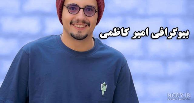 صدای شهریار کاظمی