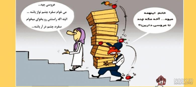 ضرب المثل با تصویر کودکانه