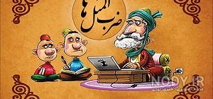 ضرب المثل با عکس ایموجی