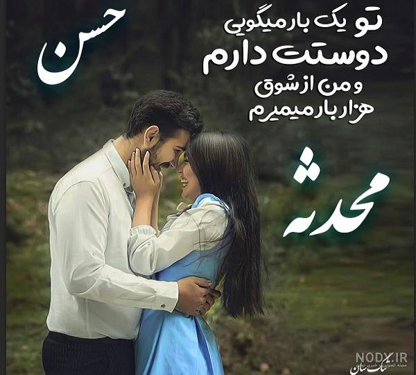 طرح اسم حسن