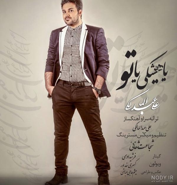 علت مرگ علی عبدالمالکی