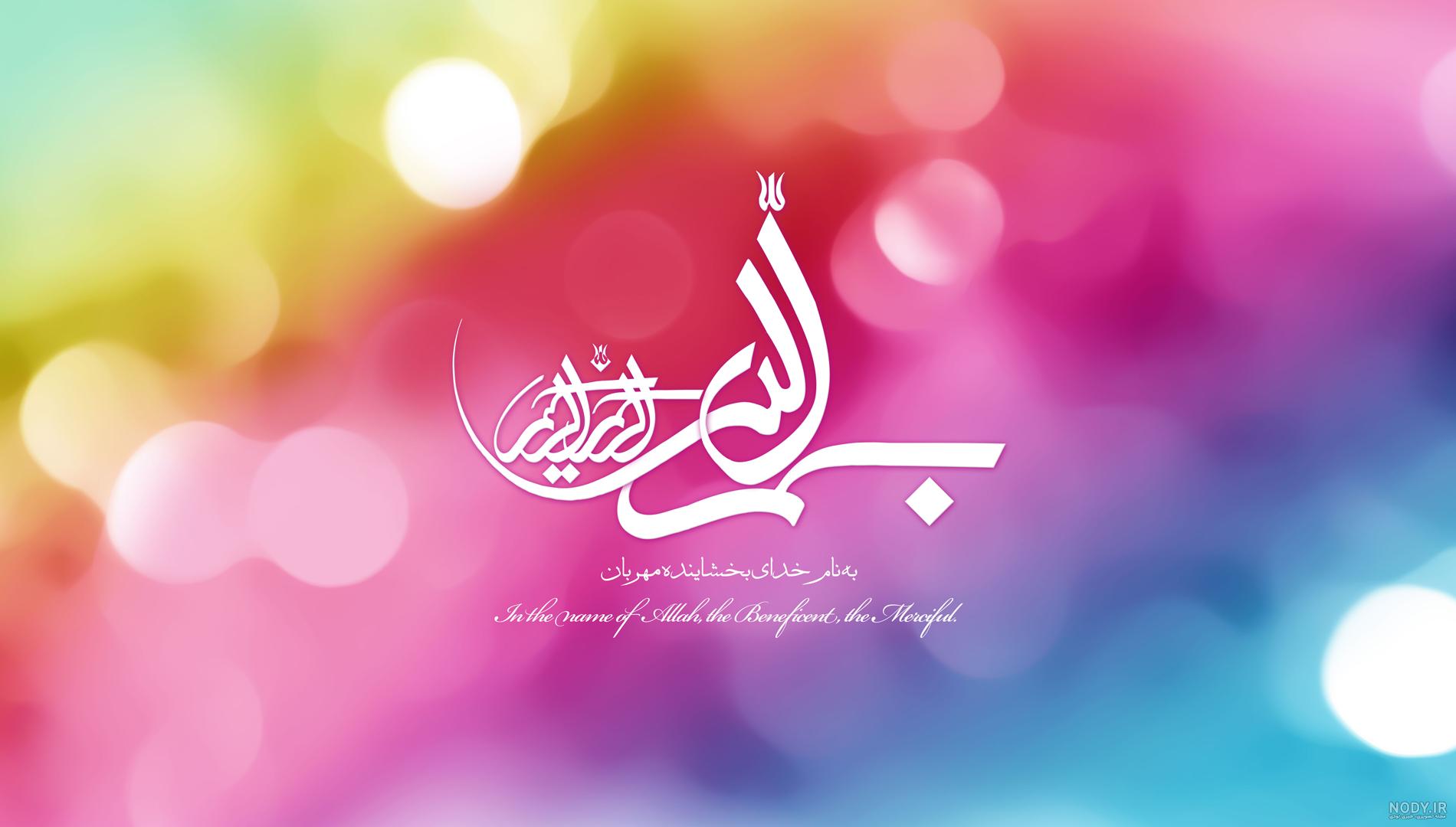 عکس اسم خدا زیبا
