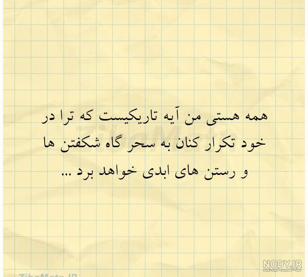 عکس اسم هستی جدید عکس اسم هستی جدید