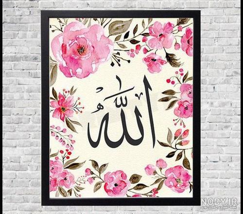 عکس الله در قلب