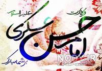 عکس امام حسن واقعی