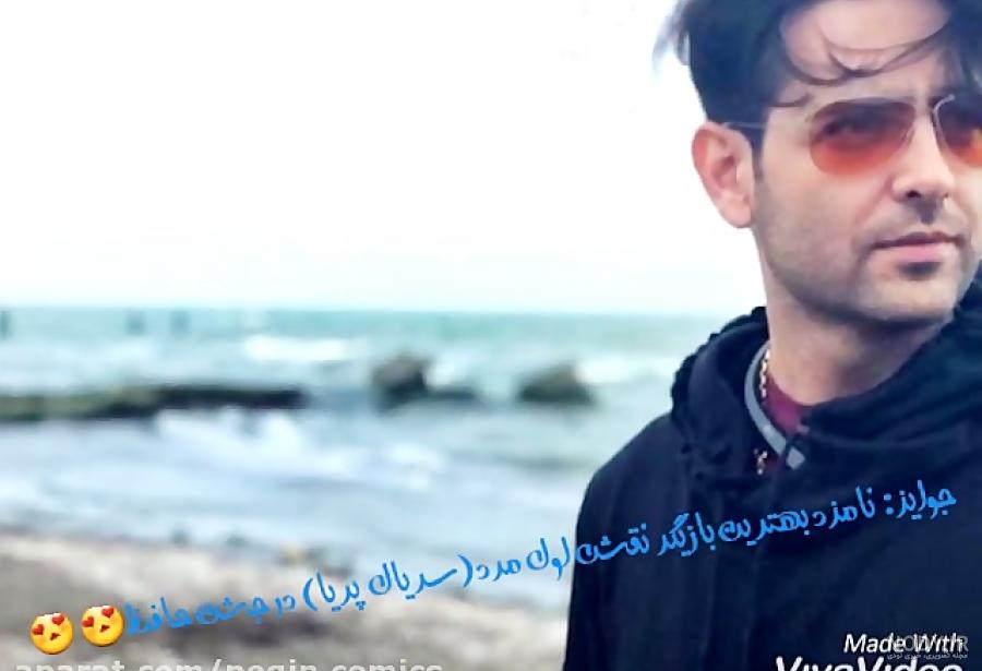عکس امیرحسین آرمان و خواهرش عکس امیرحسین آرمان و خواهرش