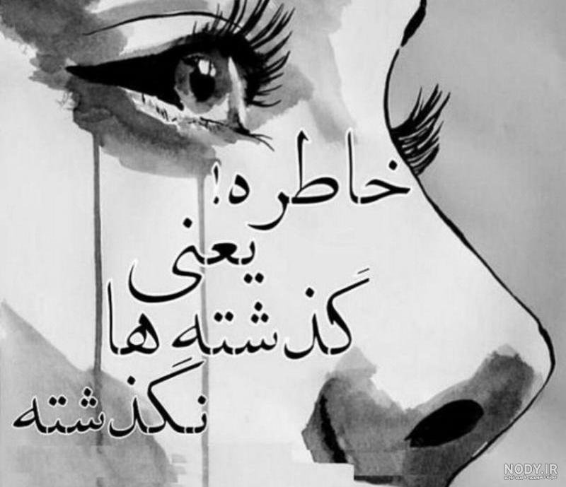 عکس با معنی زیبا عکس با معنی زیبا