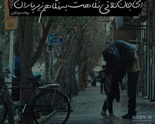 عکس باران بهاری زیبا عکس باران بهاری زیبا