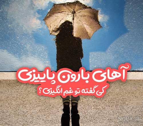 عکس باران در شب عکس باران در شب
