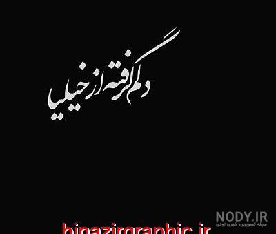 عکس برای وضعیت واتساپ بچه گانه عکس برای وضعیت واتساپ بچه گانه