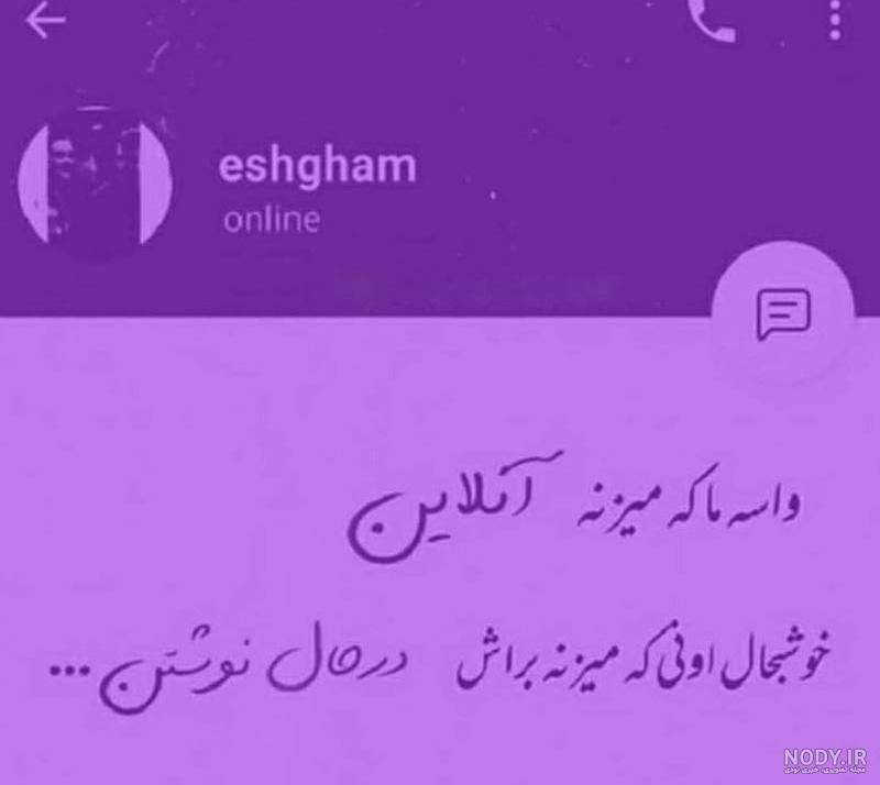 عکس برای وضعیت واتساپ دخترانه عکس برای وضعیت واتساپ دخترانه