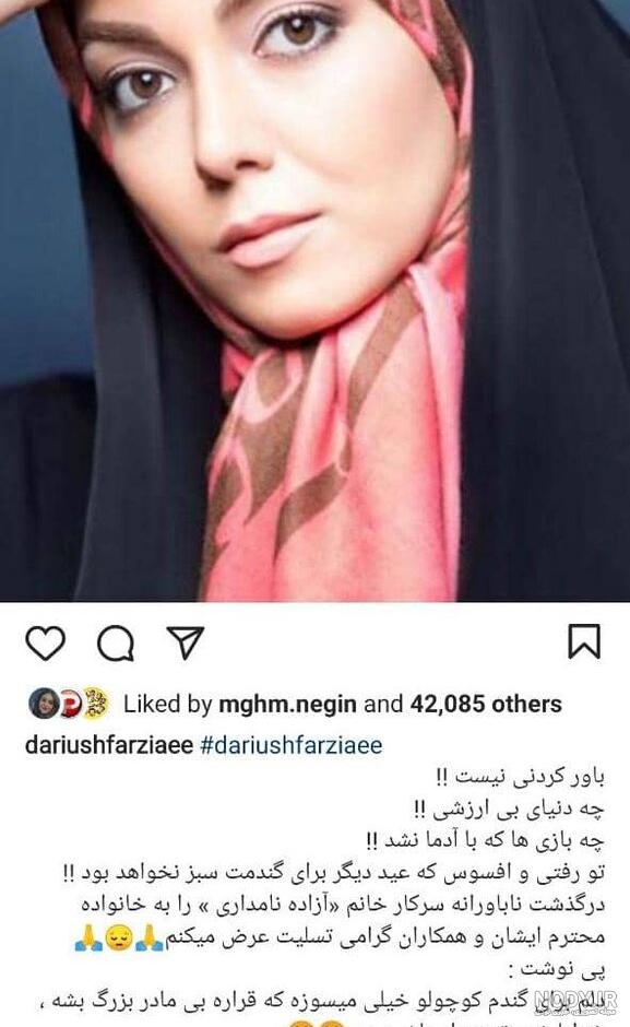 عکس بی حجاب آزاده نامداری در مهمانی عکس بی حجاب آزاده نامداری در مهمانی