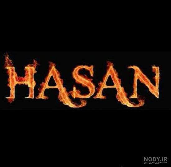 عکس تولد اسم حسن