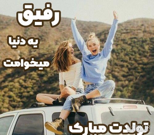 عکس تولدت مبارک دوست خوبم عکس تولدت مبارک دوست خوبم