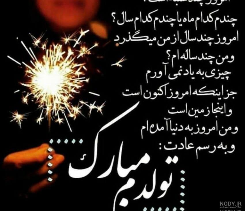 عکس تولدم مبارک غمگین دخترونه