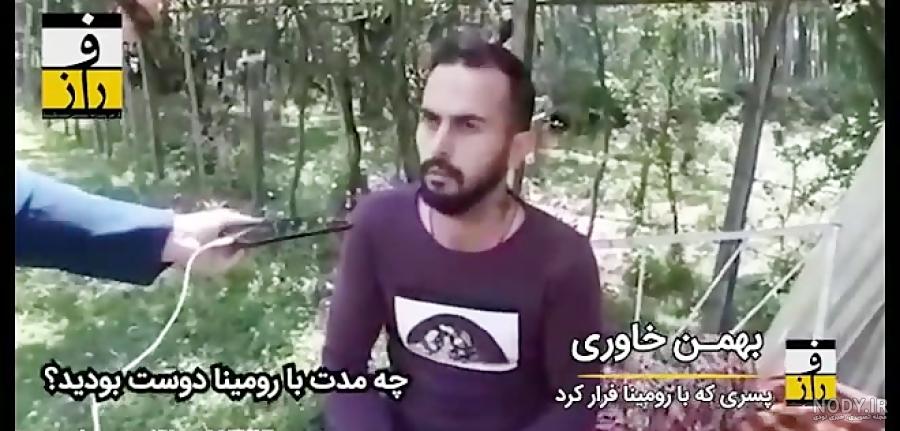 عکس جنازه رومینا اشرفی