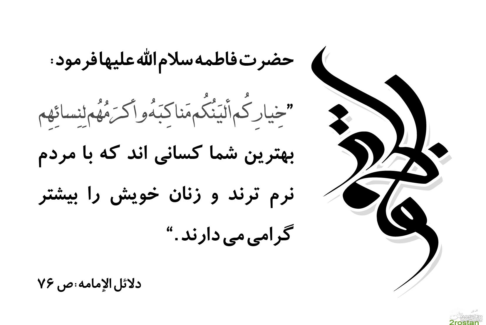 عکس حدیث سیاه