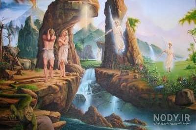 عکس حضرت آدم و حوا