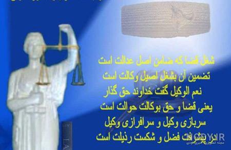 عکس حقوقی فانتزی