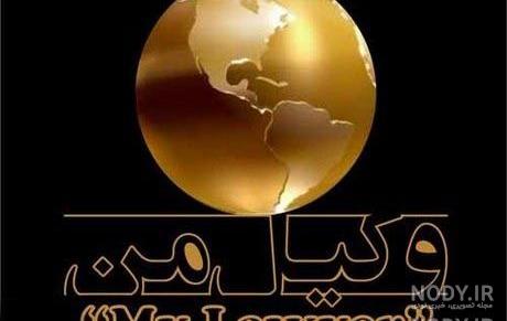 عکس حقوقی وکالت