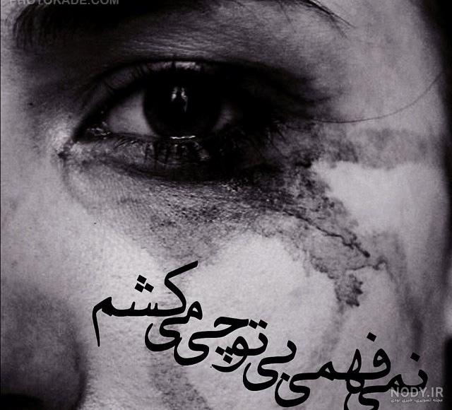 عکس خودکشی دخترونه بدون متن عکس خودکشی دخترونه بدون متن