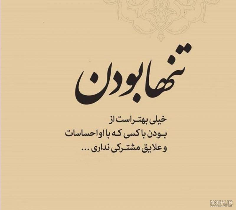 عکس دلتنگی و دوری بدون متن