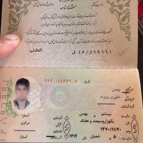 عکس رومینا اشرفی و بهمن