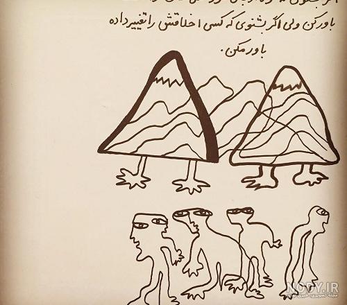 عکس ریشه ضرب المثل های ایرانی