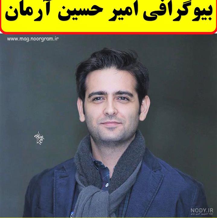 عکس زن امیر حسین آرمان عکس زن امیر حسین آرمان