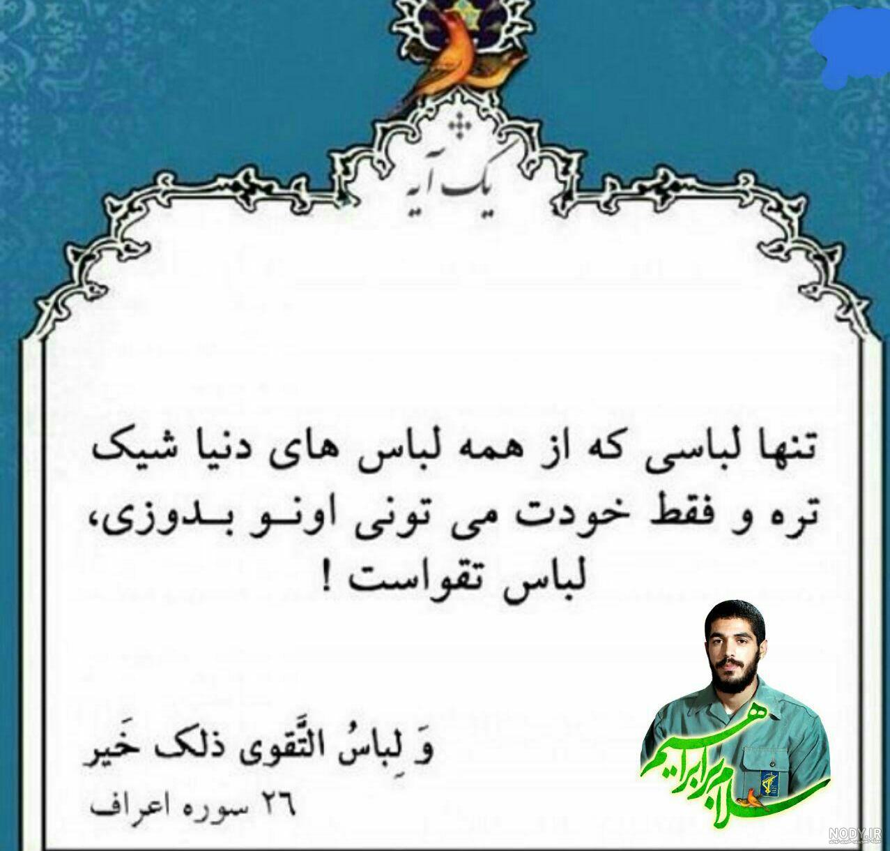 عکس شهید هادی ذوالفقاری
