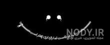 عکس صفحه سیاه تسلیت