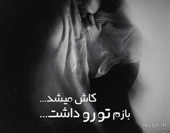 عکس غمگین مفهوم دار