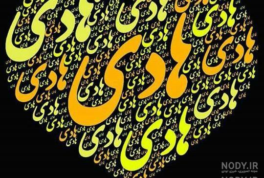 عکس فاطمه هادی
