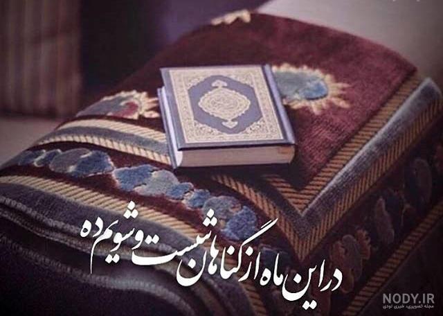 عکس فانتزی ماه رمضان برای پروفایل