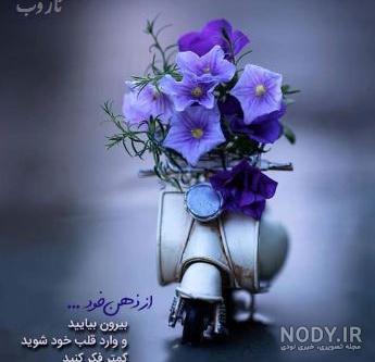 عکس قشنگ و خاص