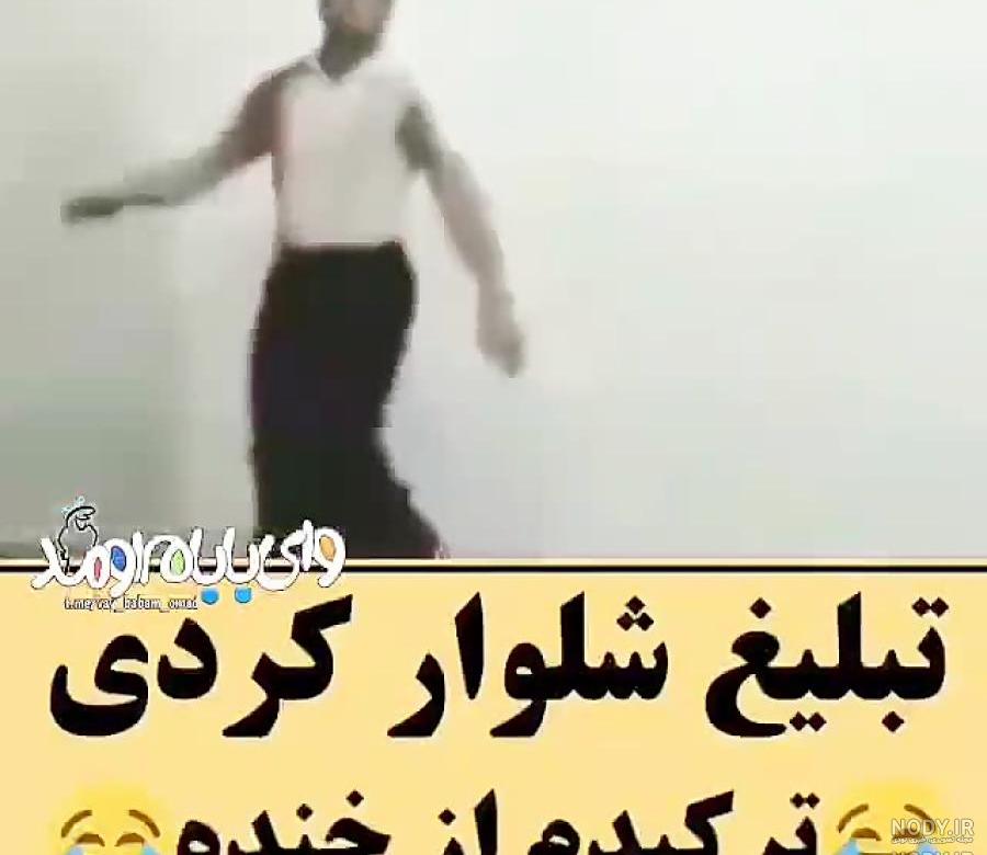 عکس لاتی با شلوار کردی