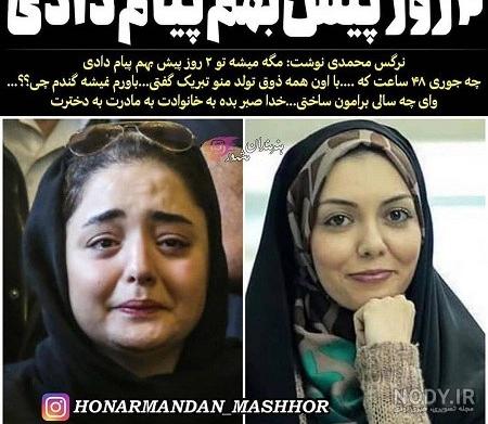 عکس لو رفته آزاده نامداری عکس لو رفته آزاده نامداری