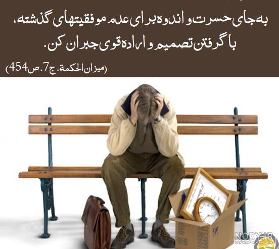 عکس نوشته احادیث امام هادی