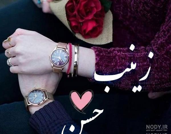 عکس نوشته اسم حسنیه