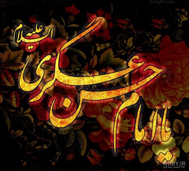 عکس نوشته امام حسن عسکری تولد