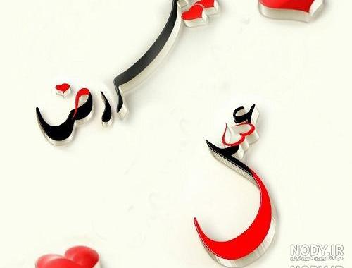 عکس نوشته امیررضا جون تولدت مبارک