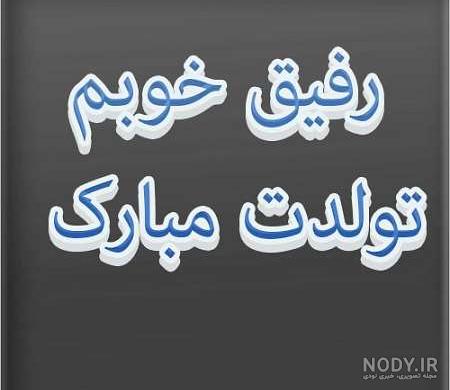 عکس نوشته انگلیسی شریفه