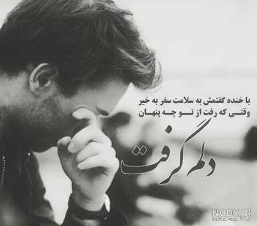 عکس نوشته خنده غمگین عکس نوشته خنده غمگین