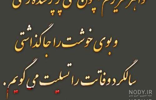 عکس نوشته خواهر عزیزم روحت شاد عکس نوشته خواهر عزیزم روحت شاد