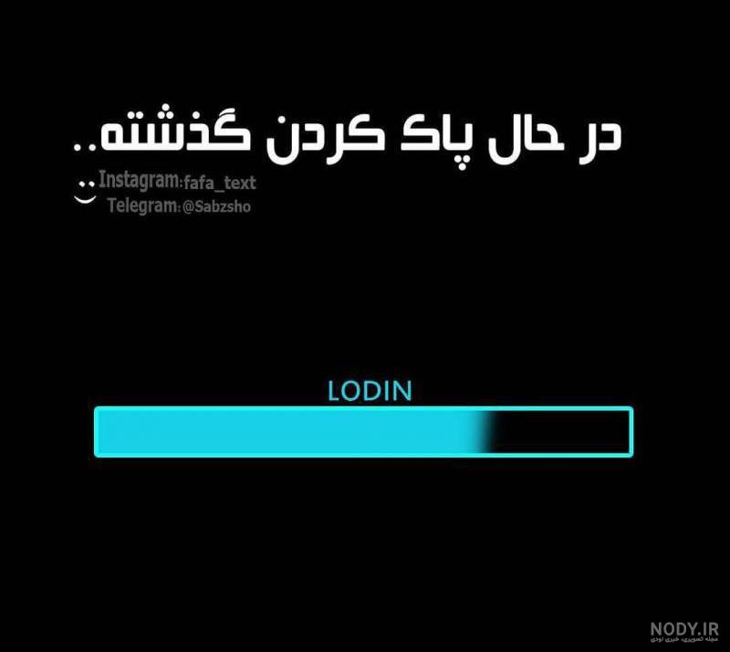 عکس نوشته زیبا عکس نوشته زیبا