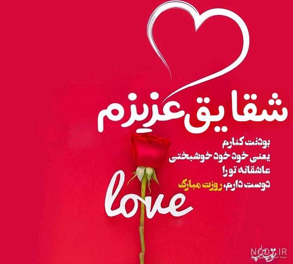 عکس نوشته شقایق جان یلدات مبارک عکس نوشته شقایق جان یلدات مبارک