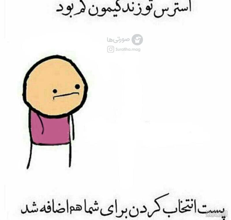 عکس نوشته طنز جدید عکس نوشته طنز جدید