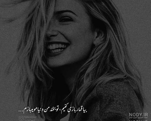 عکس نوشته غمگین جدید۹۹ عکس نوشته غمگین جدید۹۹